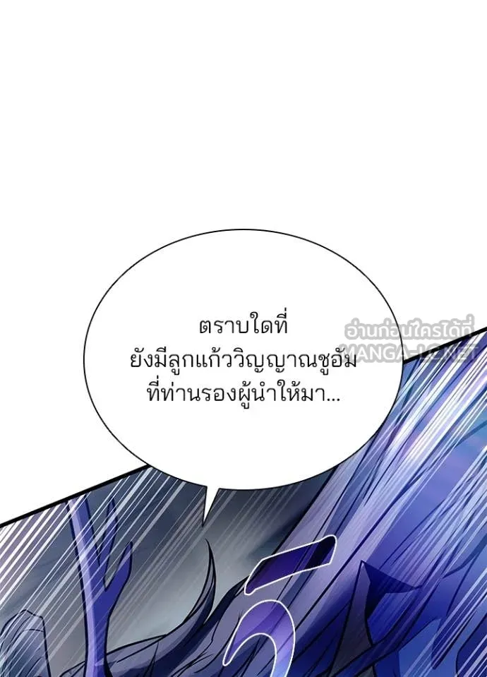 Villain To Kill Chap 223 - Next Chap 224