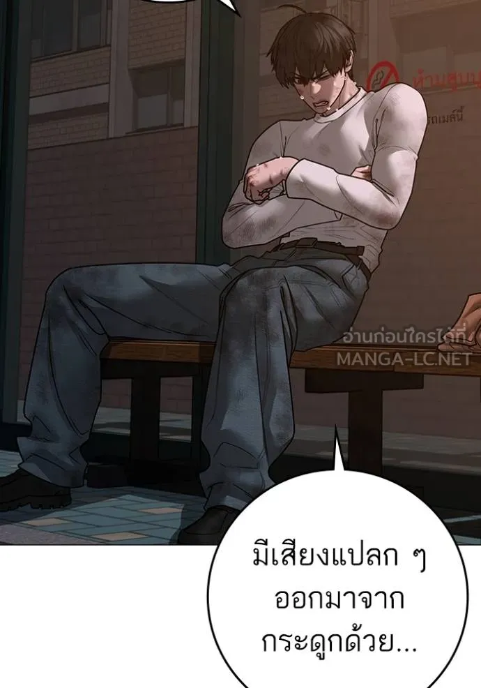 Reality Quest Chap 155 - Next Chap 156