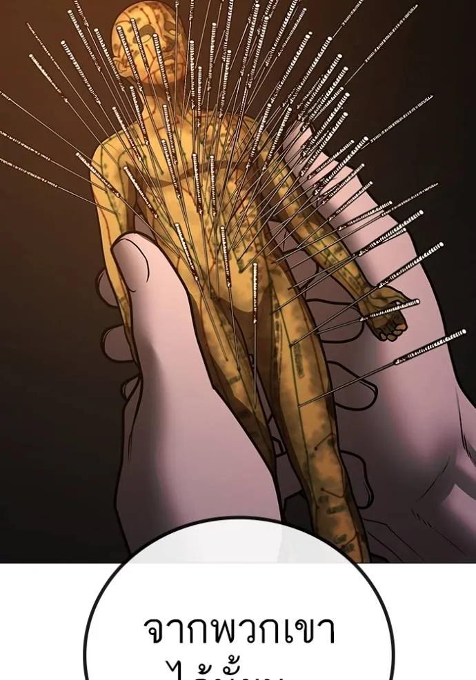 Reality Quest Chap 139 - Next Chap 140