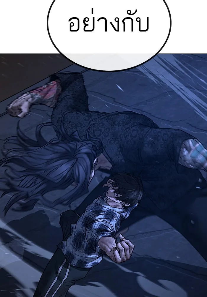 Reality Quest Chap 165 - Next Chap 166