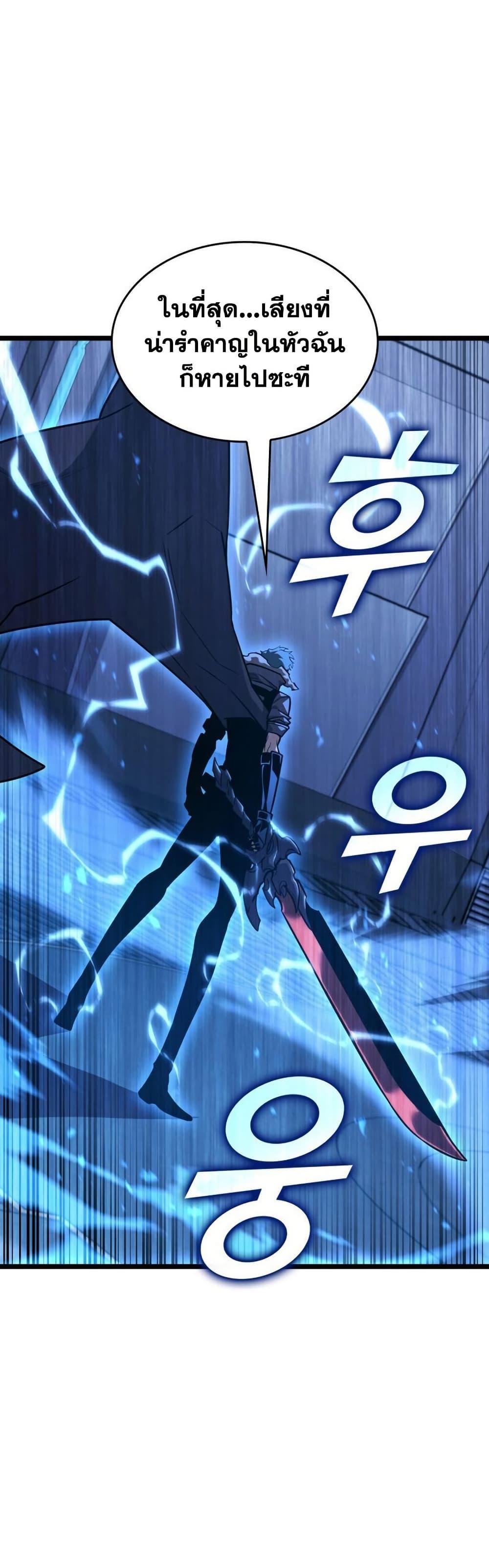 Return of the SSS-Class Ranker Chap 165 - Next Chap 166