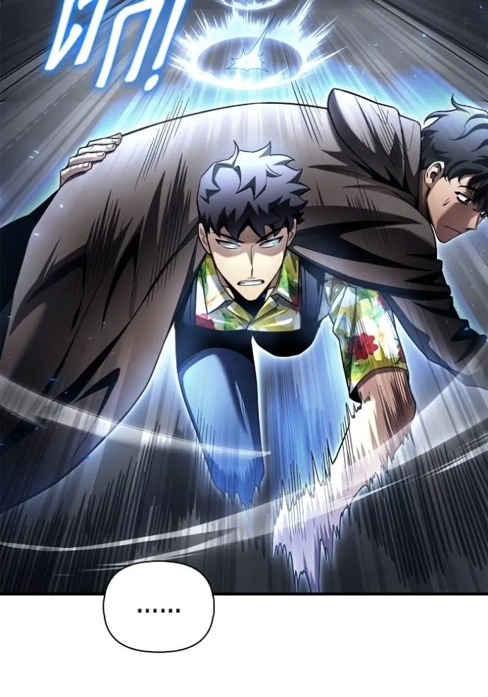 Superhuman Battlefield Chap 122 - Next Chap 123