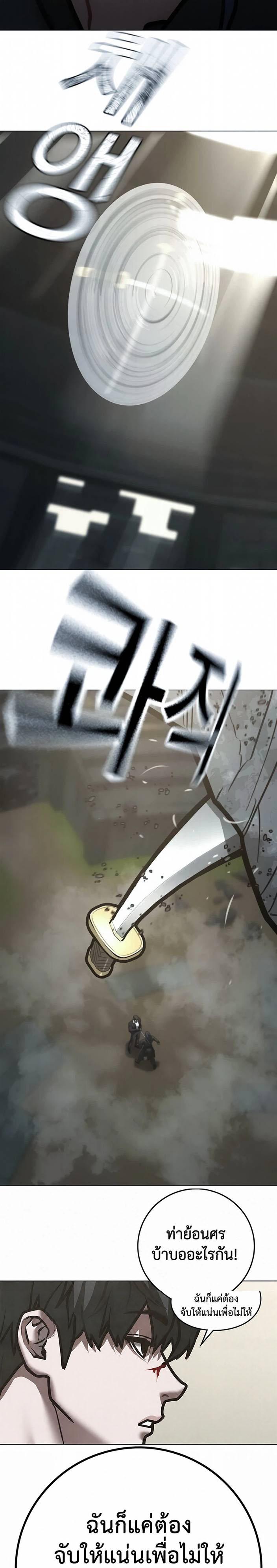 Reality Quest Chap 204 - Next Chap 205