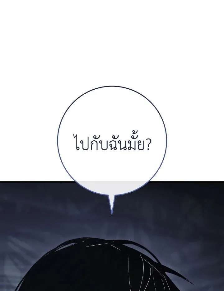 The Hero Returns Chap 103 - Next Chap 104
