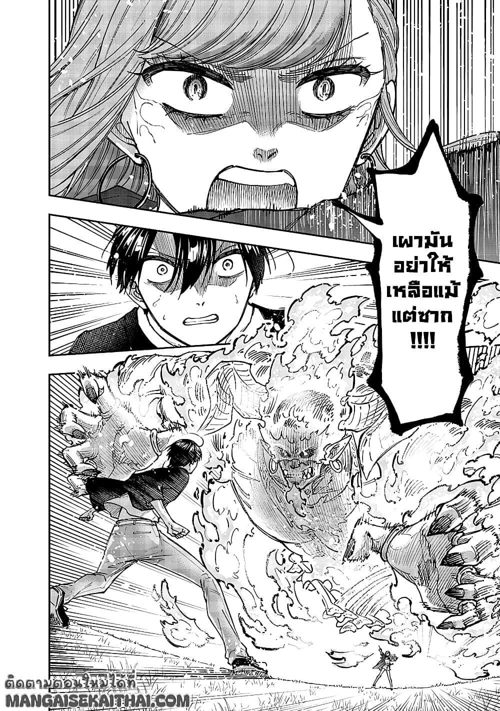Messiah: Isekai o Sukutta Moto Yuusha ga Mamono no Afureru Genjitsu Sekai o Musou suru Chap 32.2 - Next Chap 33.2