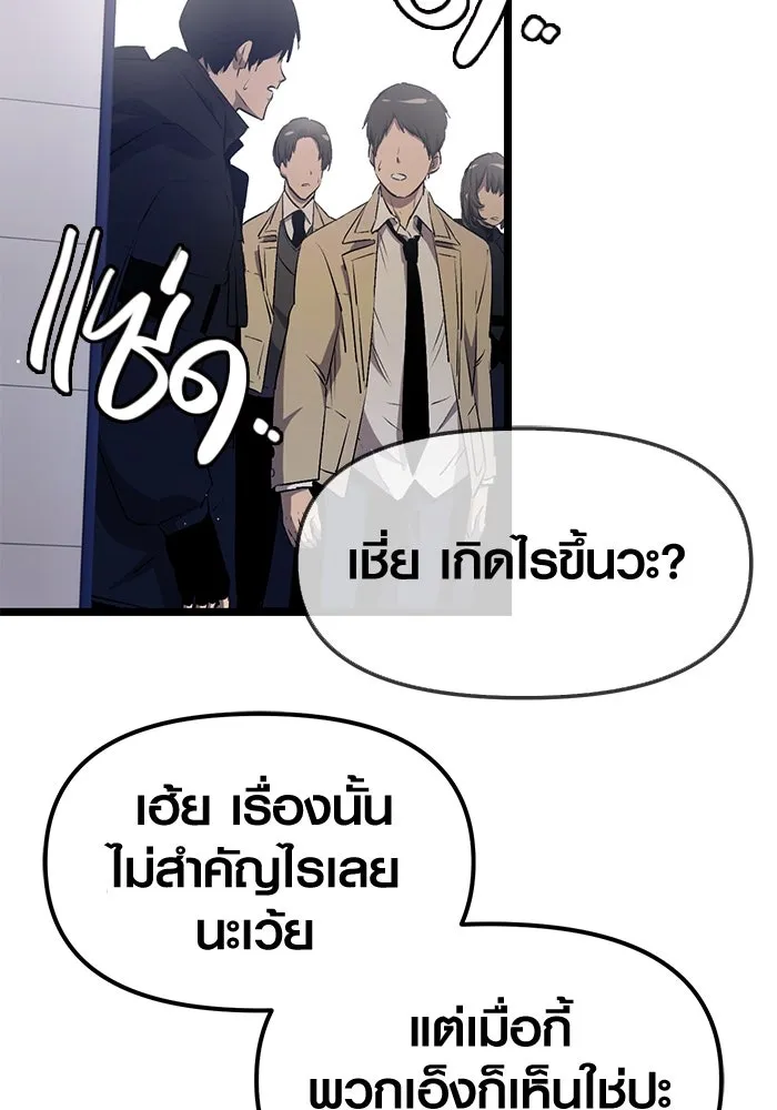 I Obtained a Mythic Item – พลิกชะตาคว้าไอเทมระดับเทพ Chap 15 - Next Chap 16