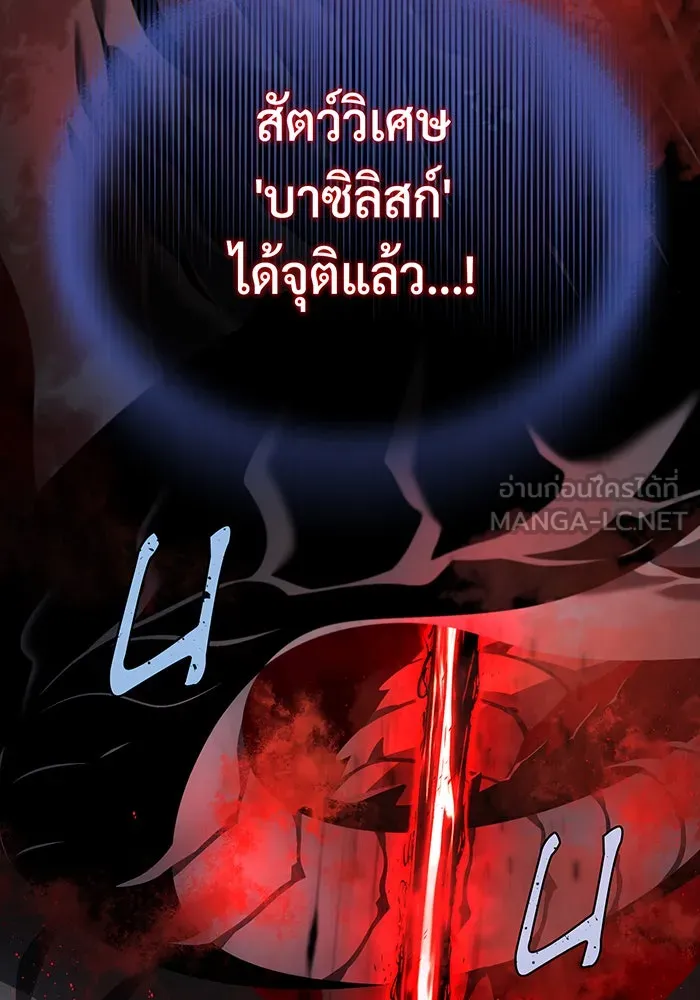 The Dark Magician Transmigrates After 66666 Years – จอมเวทเกิดใหม่ในรอบ 66666 ปี Chap 105 - Next Chap 106