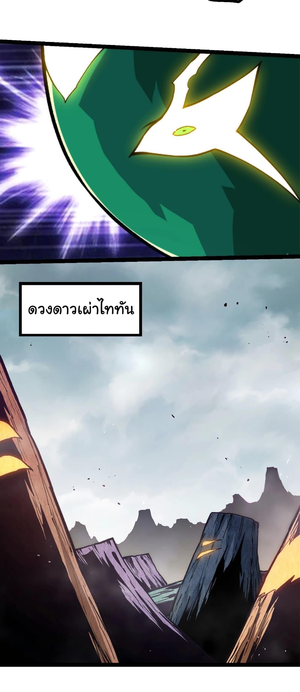 Evolution from the Big Tree Chap 395 - Next Chap 396