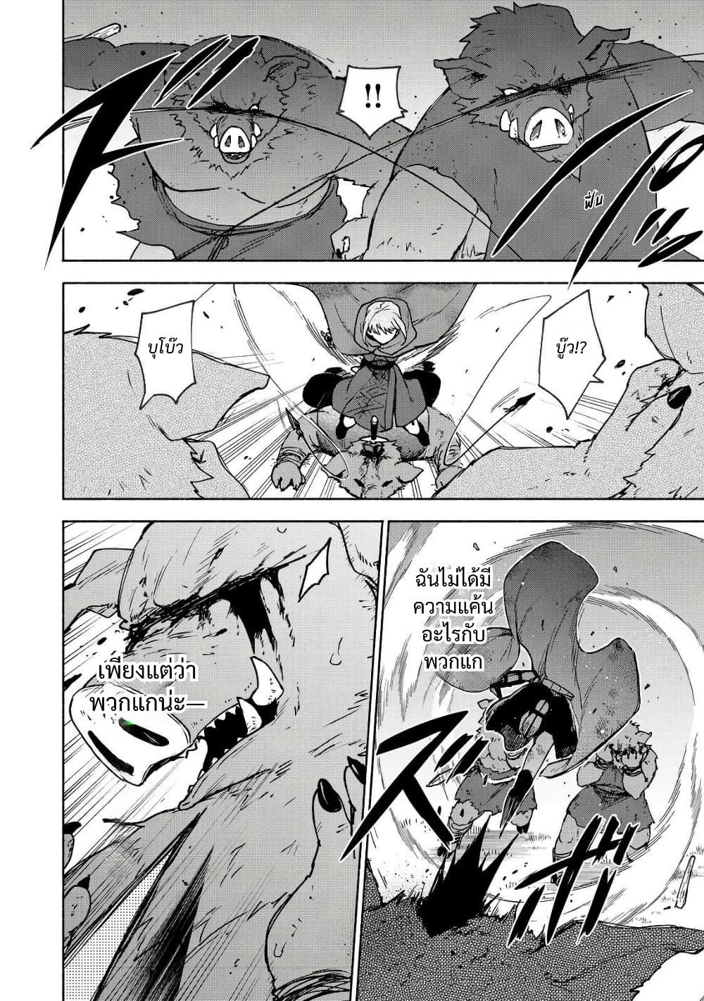 Otome Game no Heroine de Saikyou Survival @COMIC Chap 35 - Next Chap 36