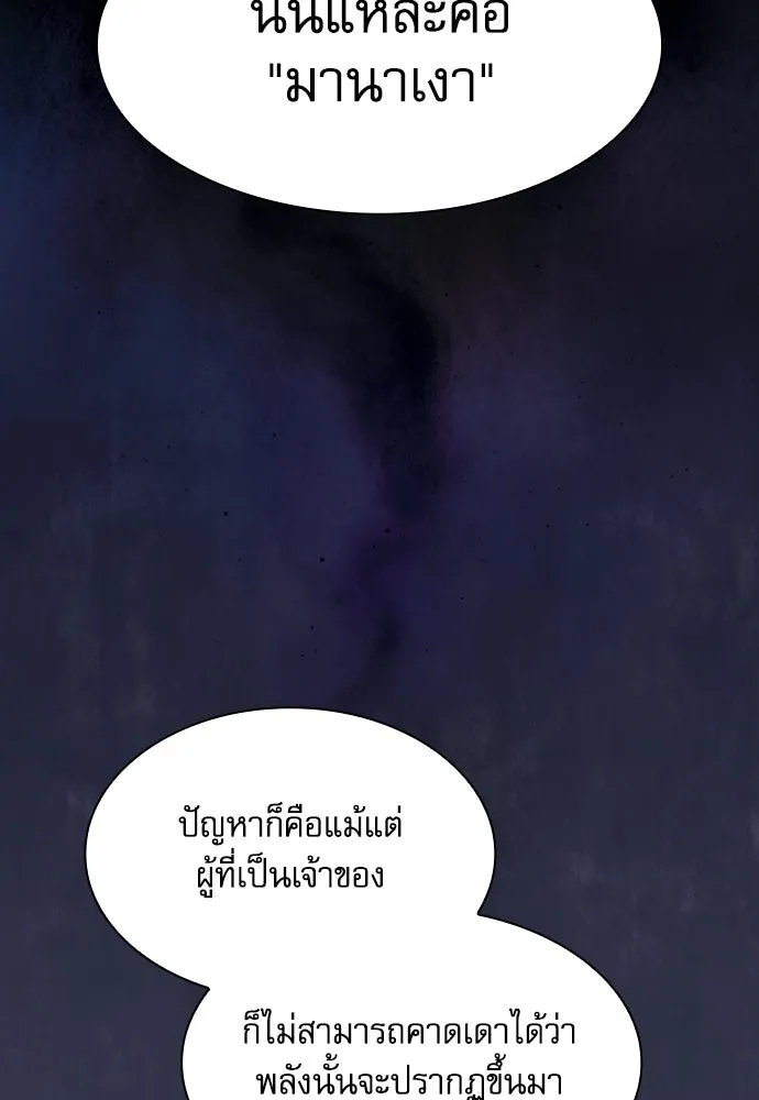 Academy’s Genius Swordmaster – นักดาบอัจฉริยะจากอะคาเดมี Chap 73 - Next Chap 74