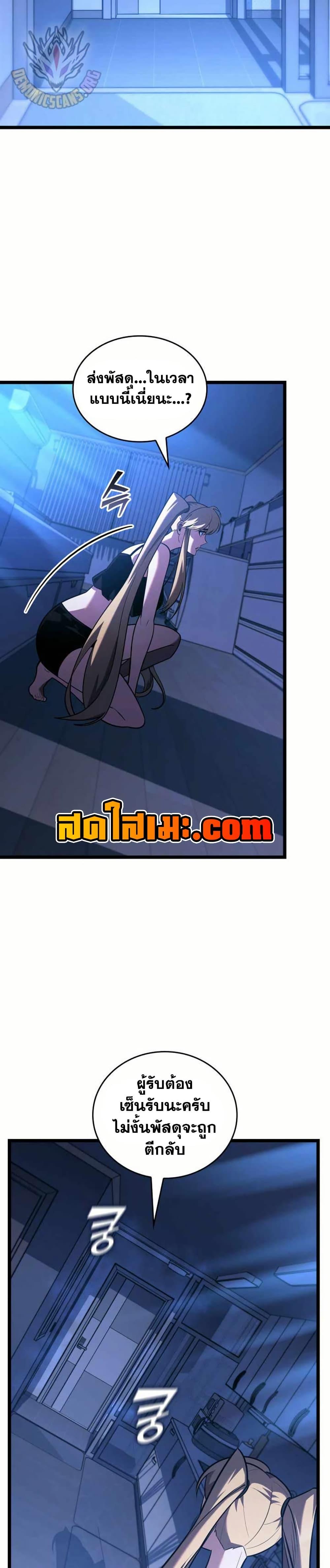 Return of the SSS-Class Ranker Chap 157 - Next Chap 158