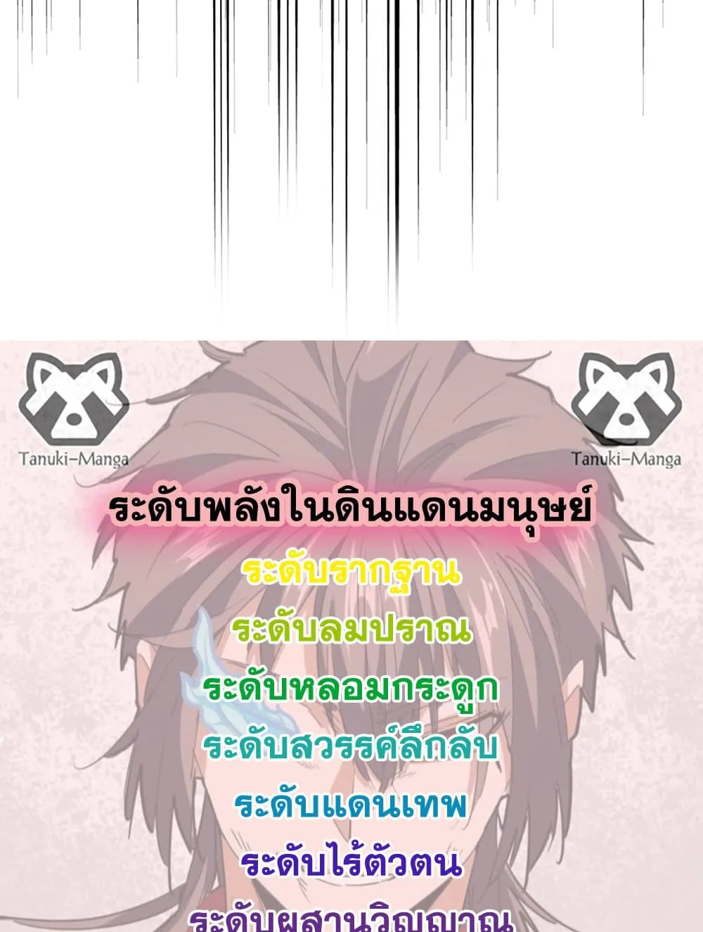 Magic Emperor Chap 768 - Next Chap 769