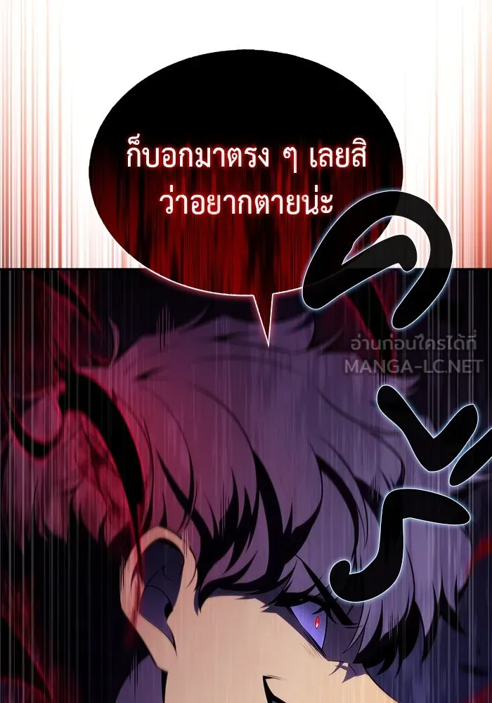 The Regressed Son of a Duke is an Assassin – ลูกชายคนเล็กของดยุกคือมือสังหาร Chap 48 - Next Chap 49