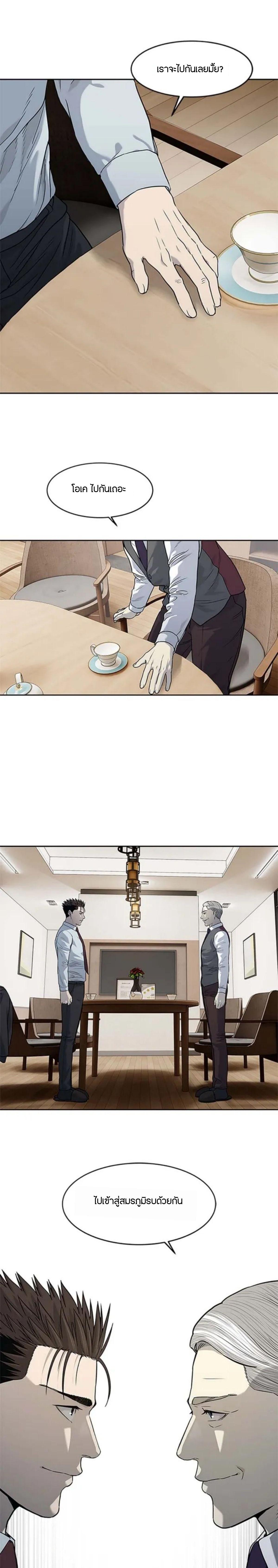 God of Blackfield Chap 199 - Next Chap 200