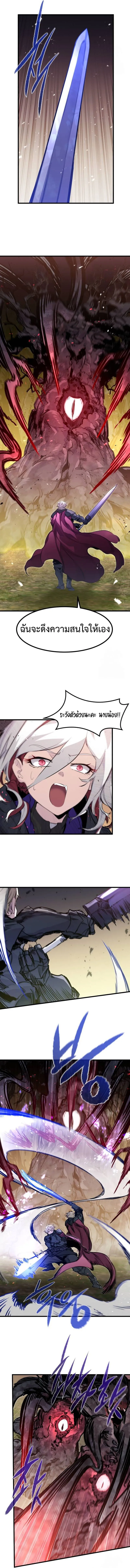 The Regressed Mercenary’s Machinations Chap 22 - Next Chap 23
