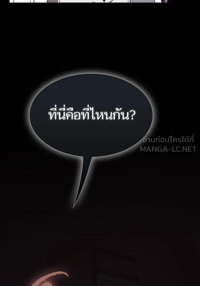 The Tutorial Tower of the Advanced Player – ผู้เล่นขั้นเทพแห่งหอคอยฝึกสอน Chap 213 - Next Chap 214