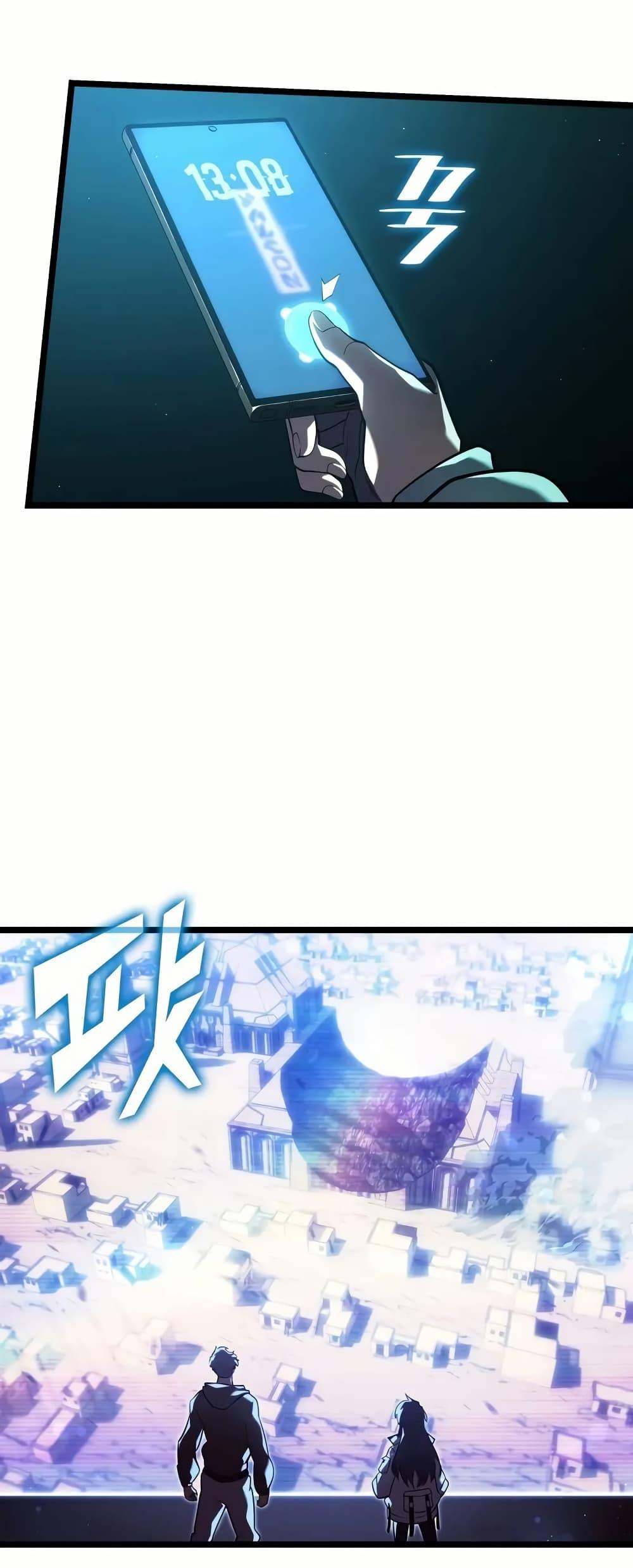 Return of the SSS-Class Ranker Chap 143 - Next Chap 144