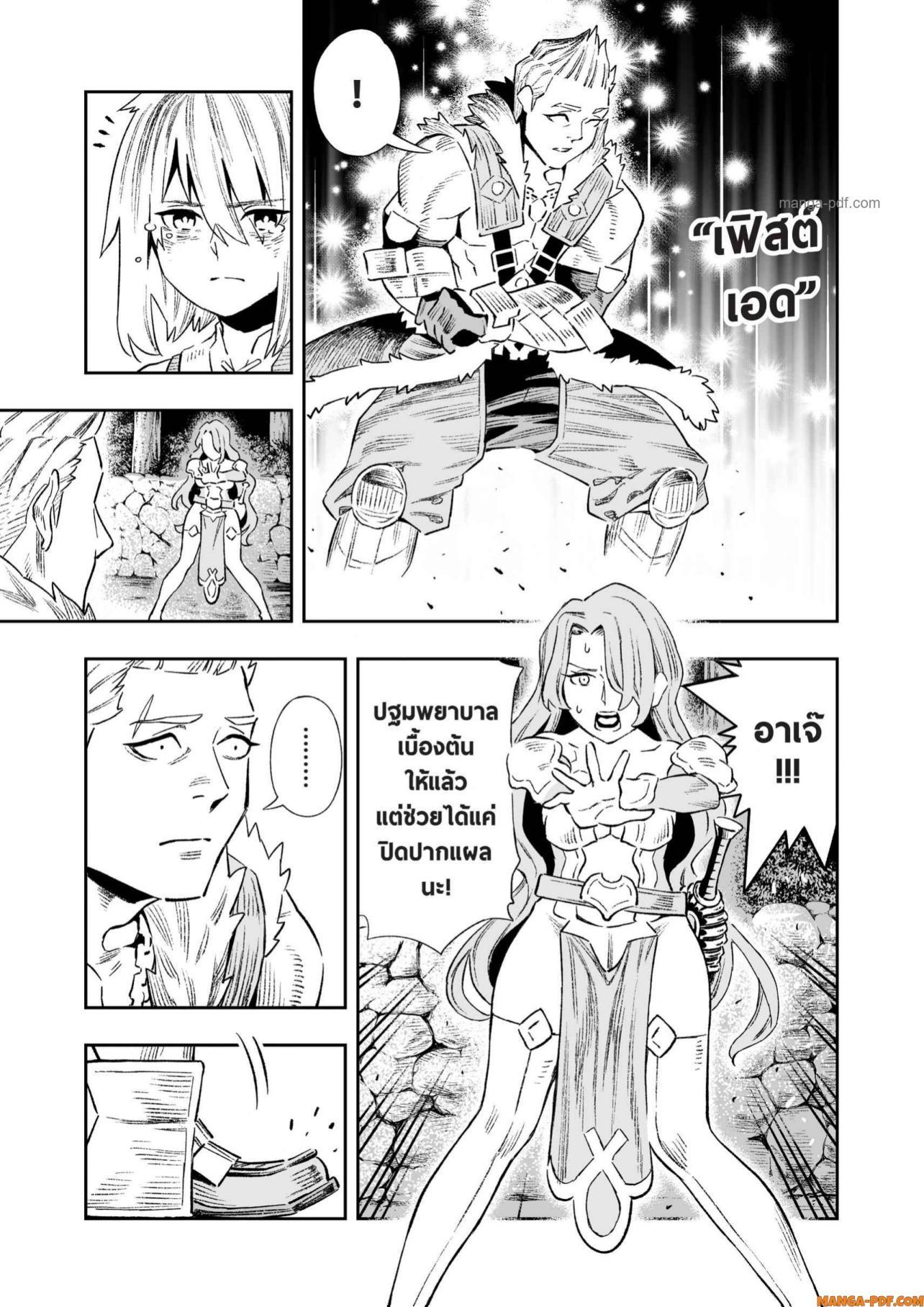 Saijaku na Boku wa “Kabenuke Bugs” de Nariagaru Chap 17 - Next Chap 18