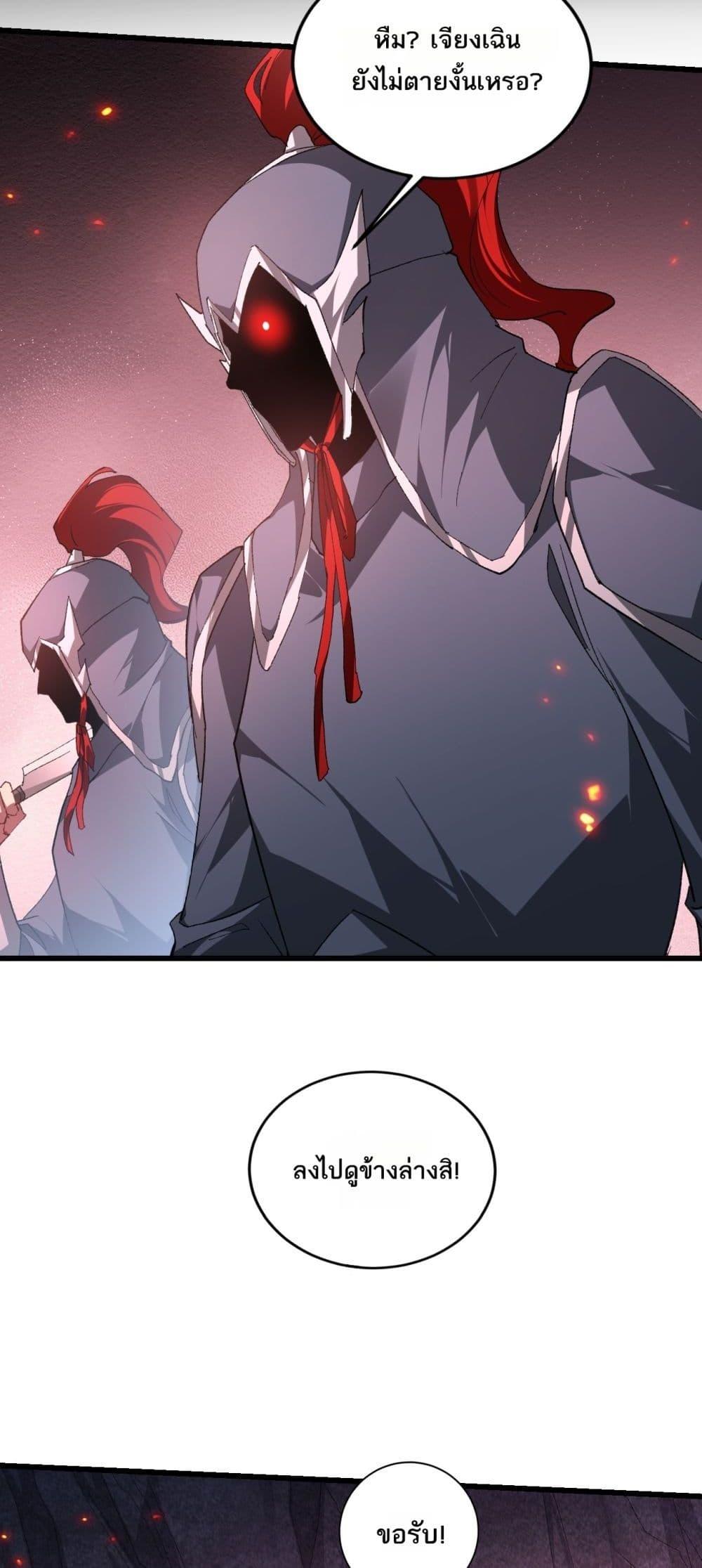 Overlord of Insects Chap 70 - Next Chap 71