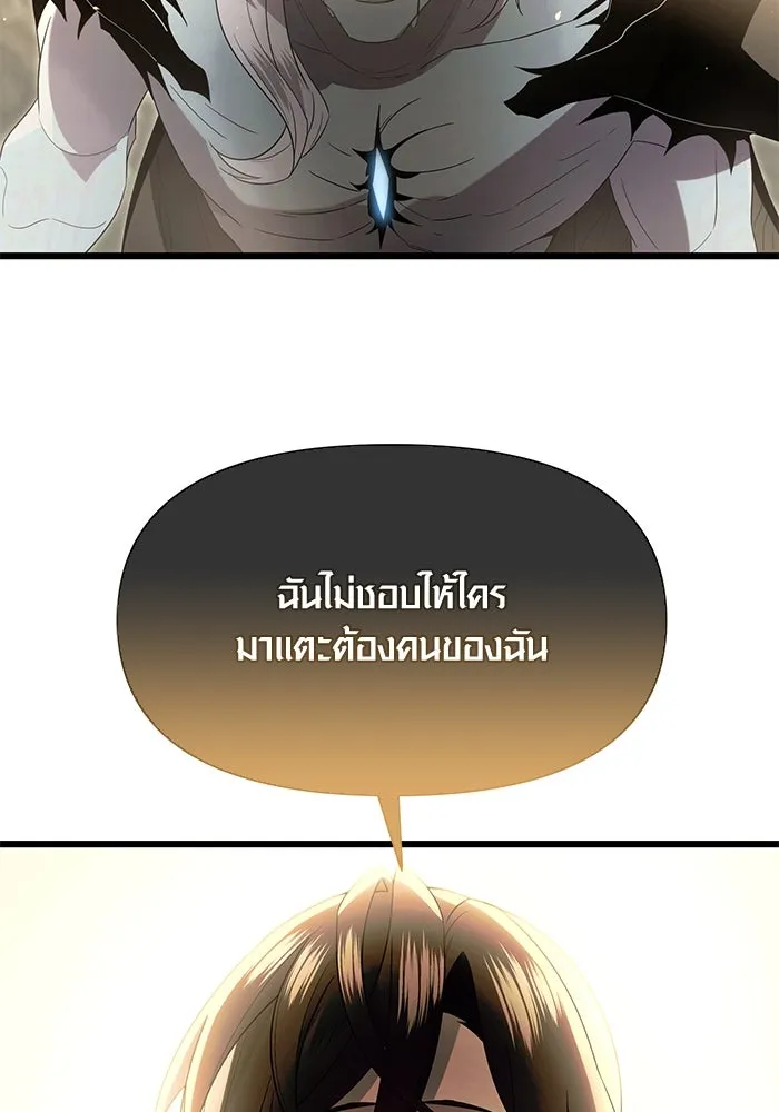 I Obtained a Mythic Item – พลิกชะตาคว้าไอเทมระดับเทพ Chap 63 - Next Chap 64