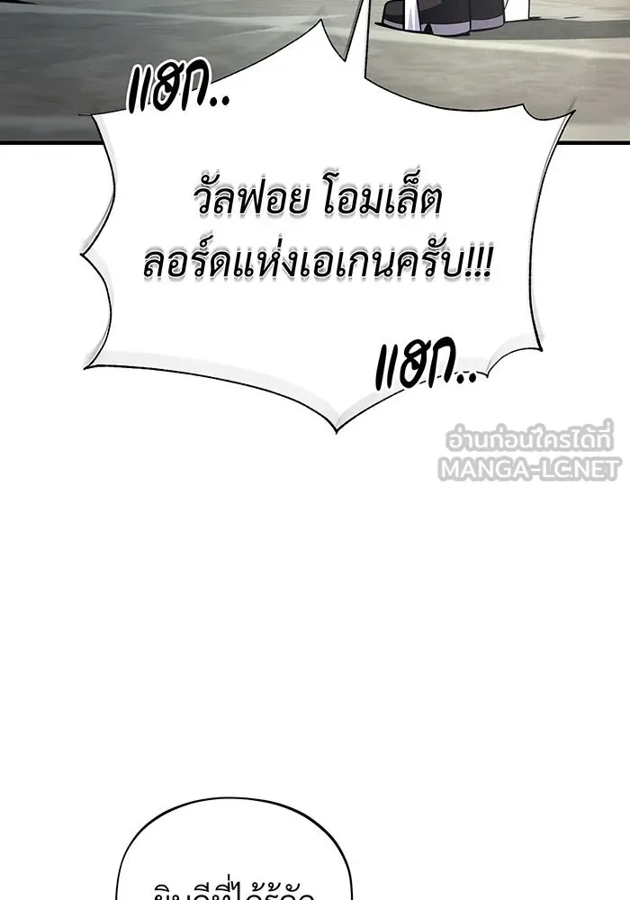 The Dark Magician Transmigrates After 66666 Years – จอมเวทเกิดใหม่ในรอบ 66666 ปี Chap 135 - Next Chap 136