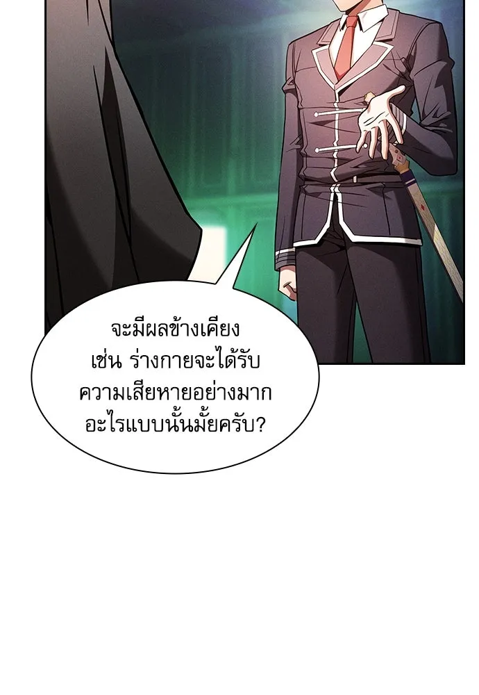 Academy’s Genius Swordmaster – นักดาบอัจฉริยะจากอะคาเดมี Chap 74 - Next Chap 75