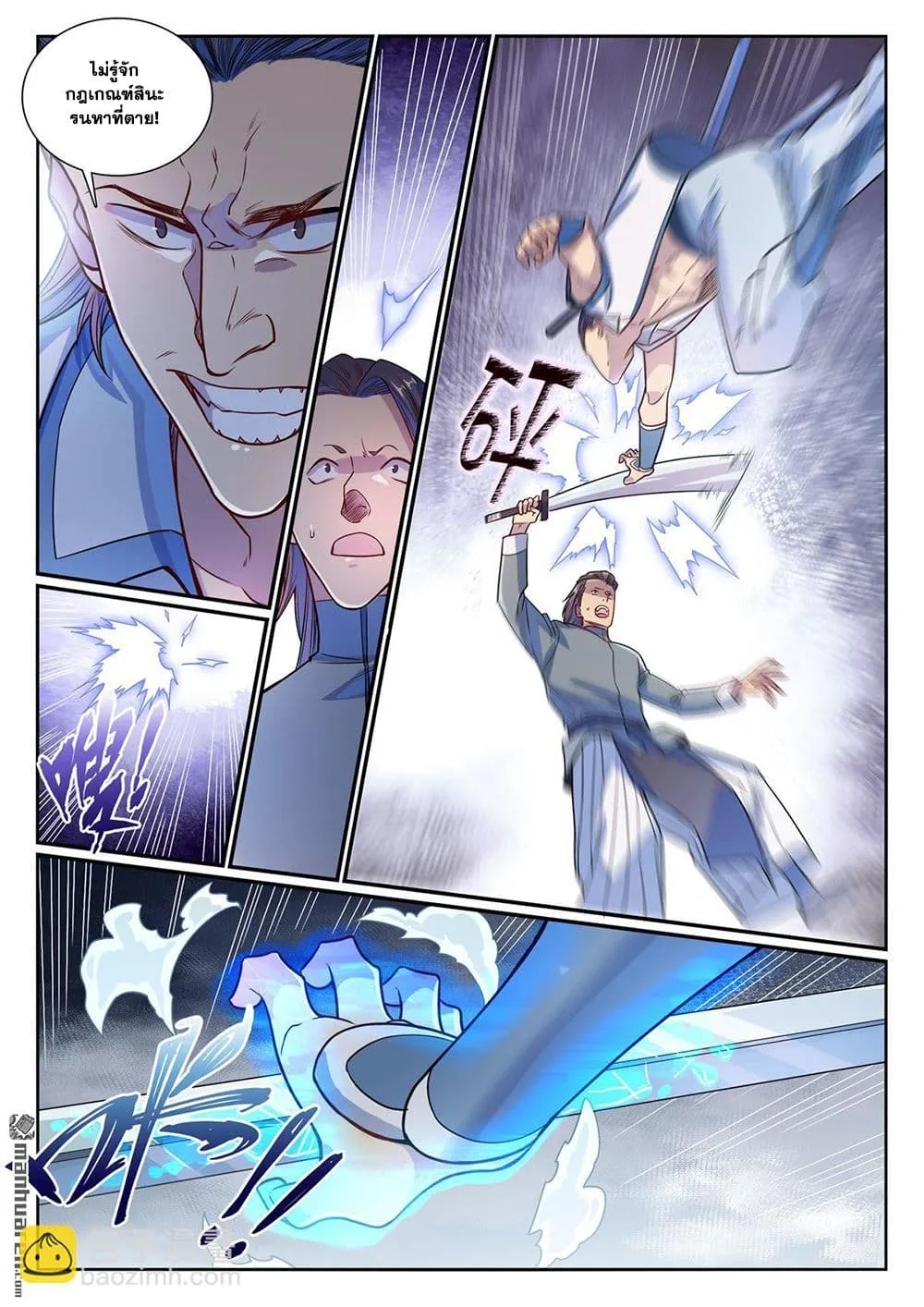 Bailian Chengshen Chap 1158 - Next Chap 1159