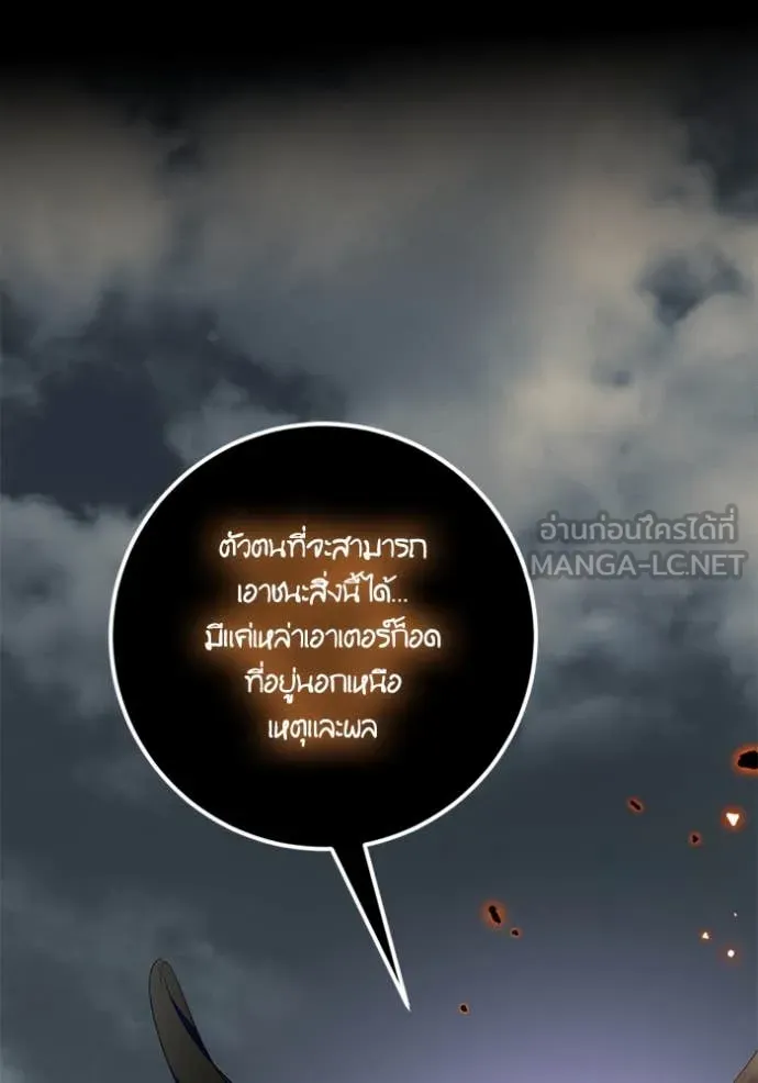 Return to Player Chap 200 - Next Chap 201