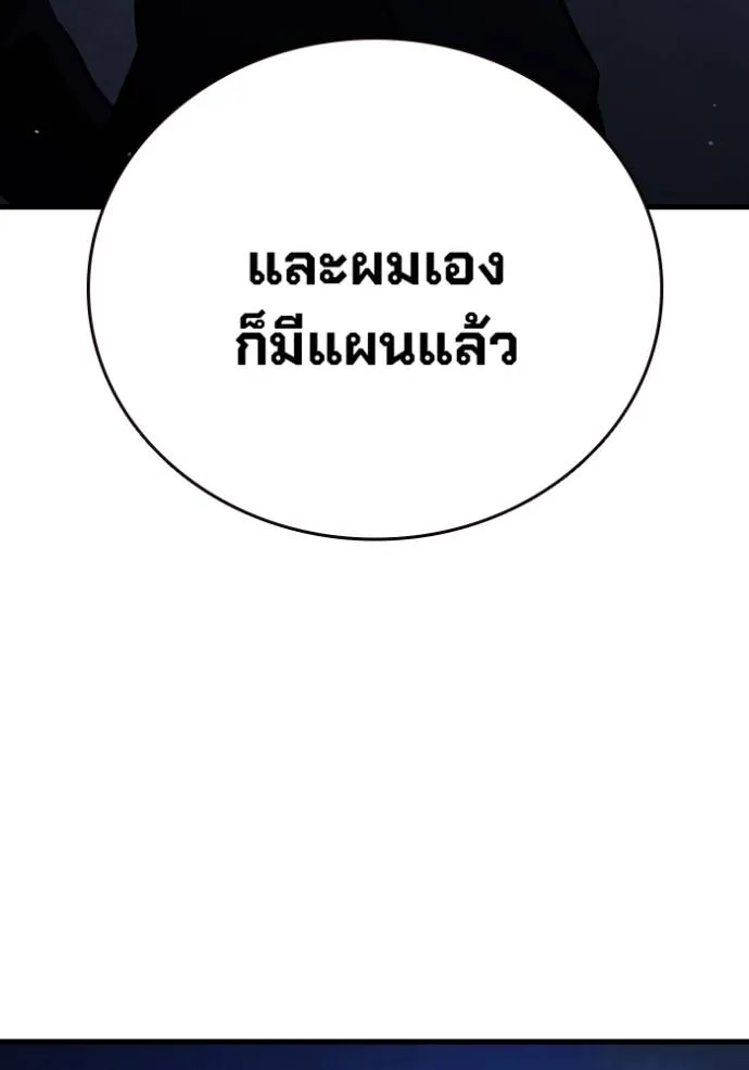 The Great War Chap 24 - Next Chap 25