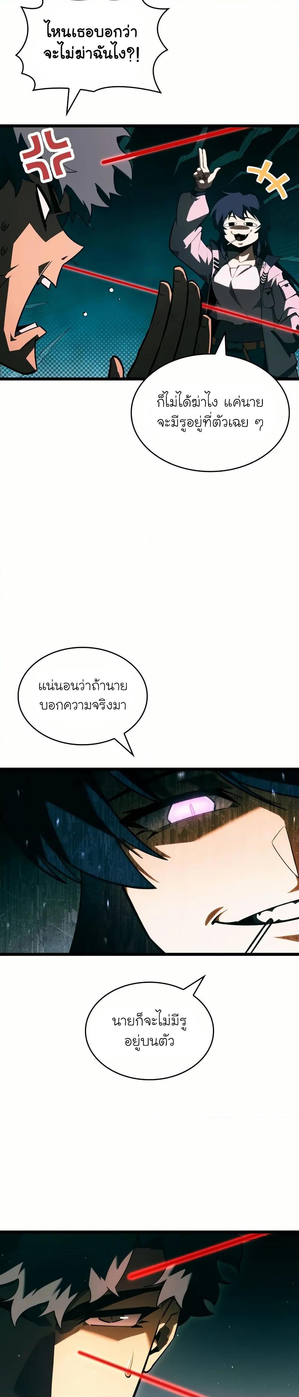 Return of the SSS-Class Ranker Chap 142 - Next Chap 143