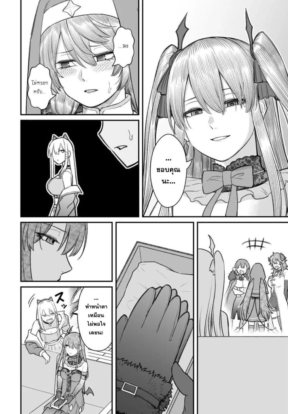 Dame Ningen no Itoshikata Chap 26.1 - Next Chap 27.1