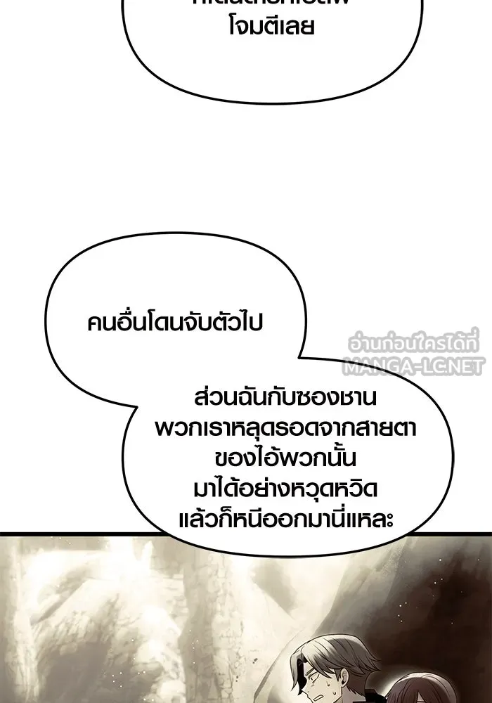 I Obtained a Mythic Item – พลิกชะตาคว้าไอเทมระดับเทพ Chap 59 - Next Chap 60