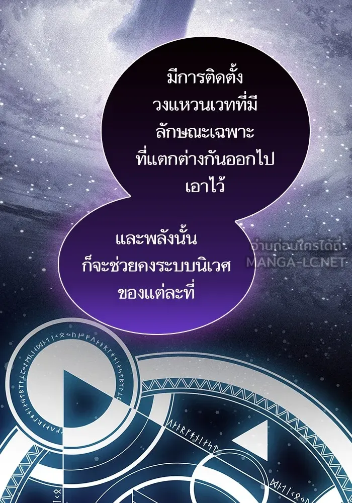 The Tutorial Tower of the Advanced Player – ผู้เล่นขั้นเทพแห่งหอคอยฝึกสอน Chap 161 - Next Chap 162