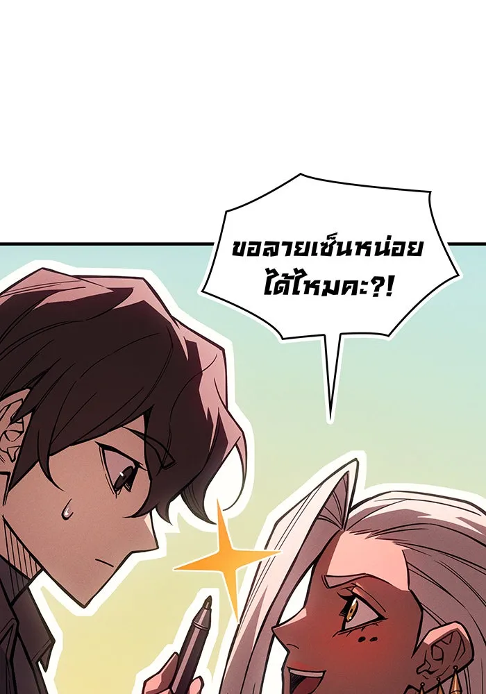 Regressing With the King’s Power – เกิดใหม่พร้อมพลังแห่งราชัน Chap 109 - Next Chap 110