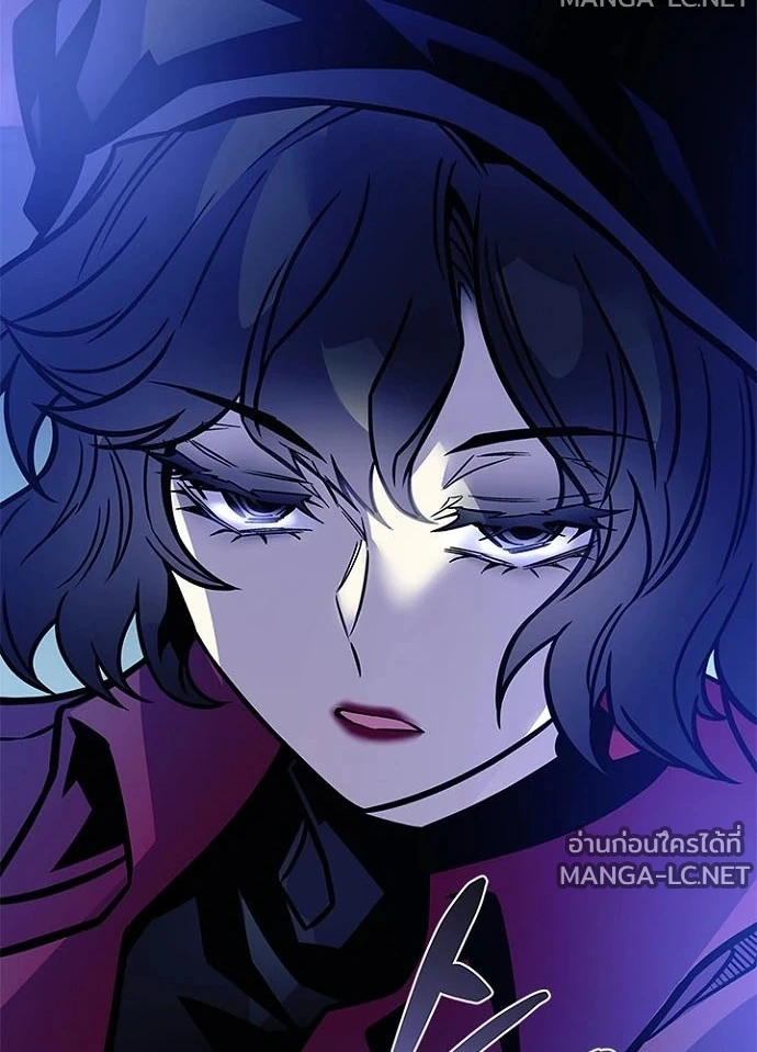 Villain To Kill Chap 237 - Next Chap 238