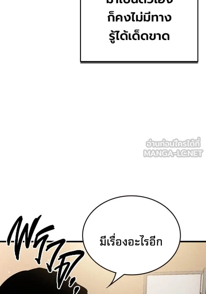 The Great War Chap 60 - Next Chap 61