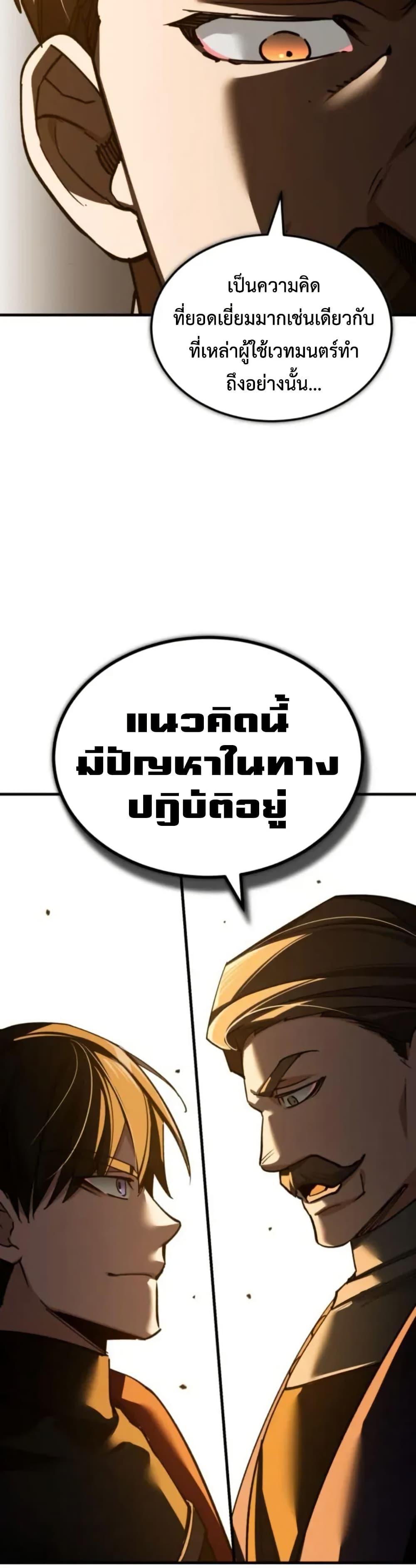 The Heavenly Demon Can’t Live a Normal Life Chap 166 - Next Chap 167