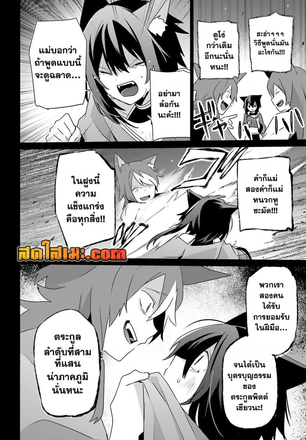 Kage no Jitsuryokusha ni Naritakute! อยากเป็นพลังในเงามืด Chap 75 - Next Chap 76