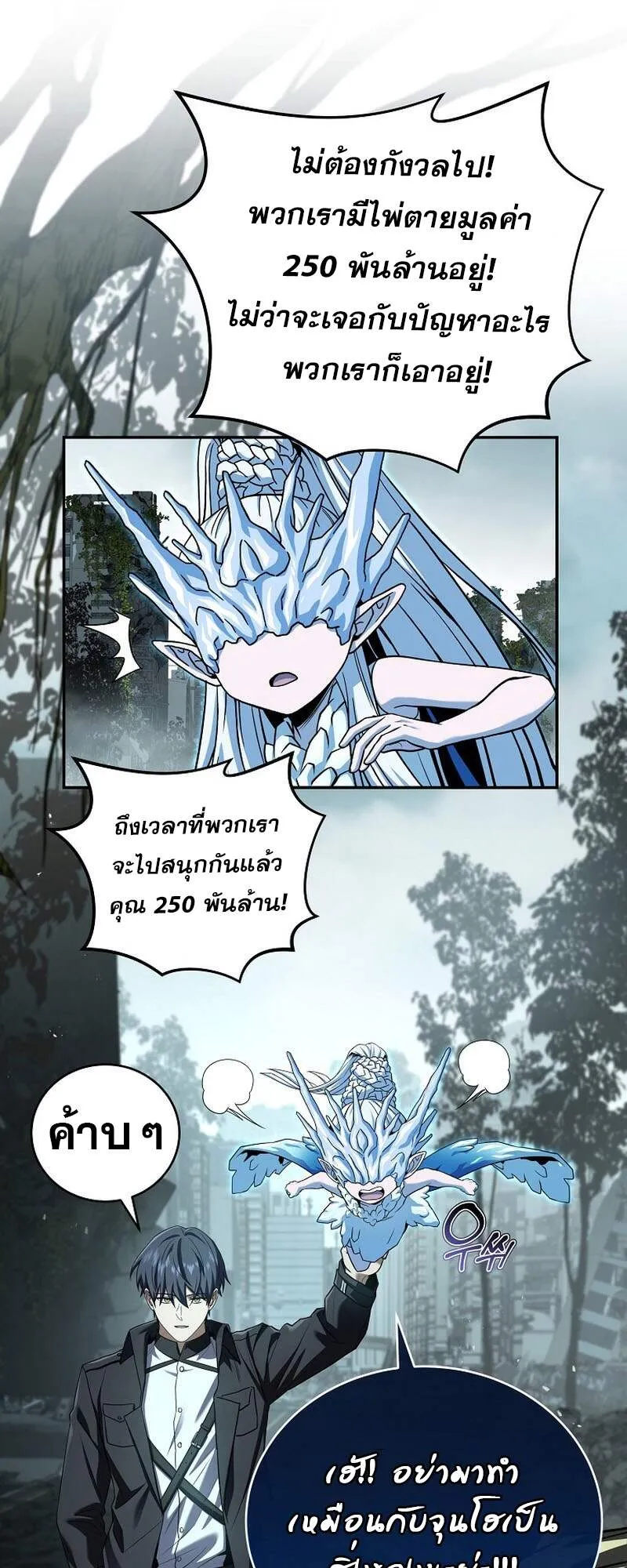 Return of the Frozen Player Chap 152 - Next Chap 153