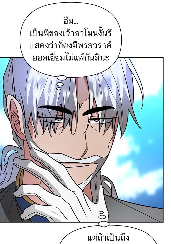 The Academy Is Doomed Chap 73 - Next Chap 74