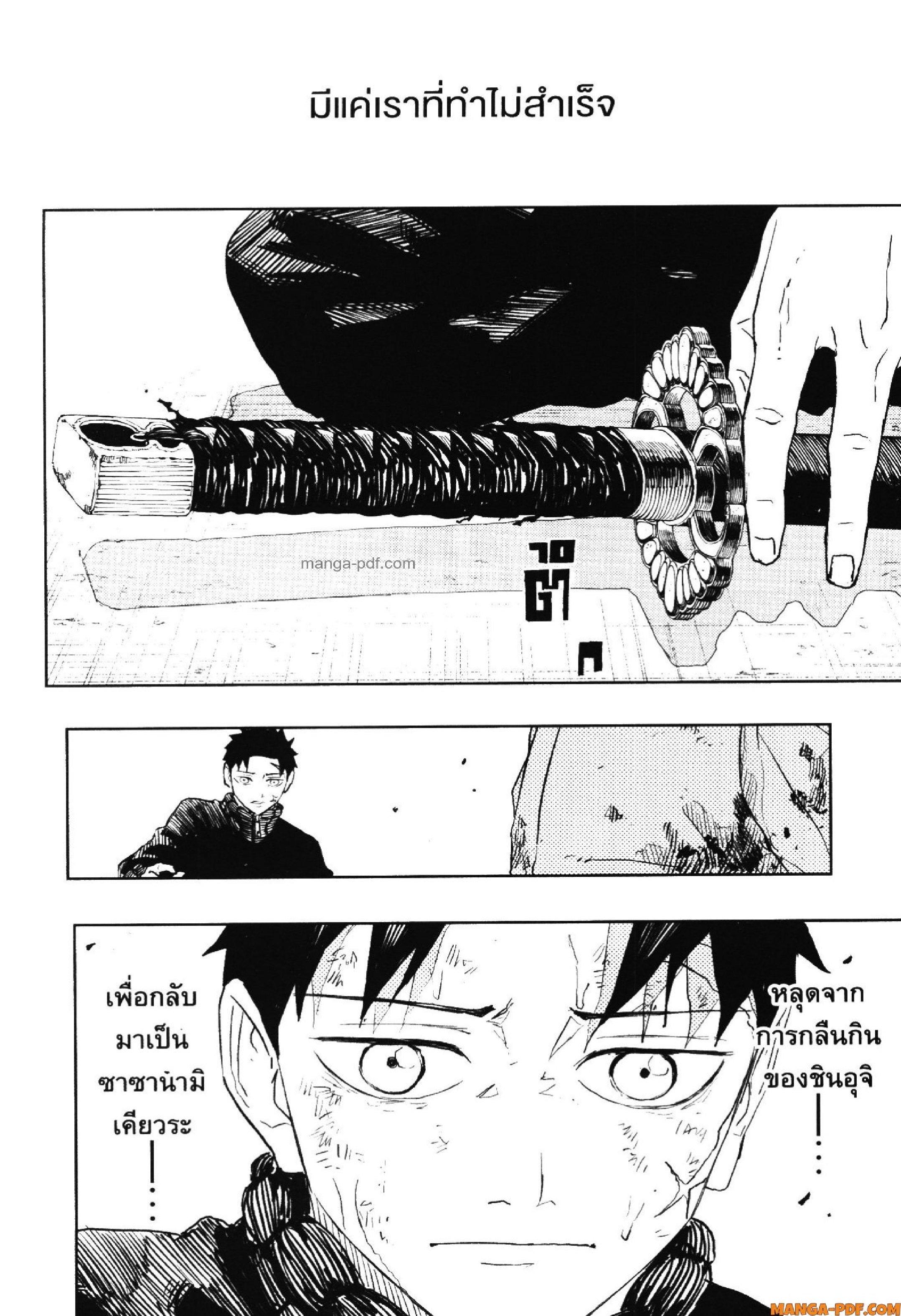 Kagurabachi Chap 43 - Next Chap 44