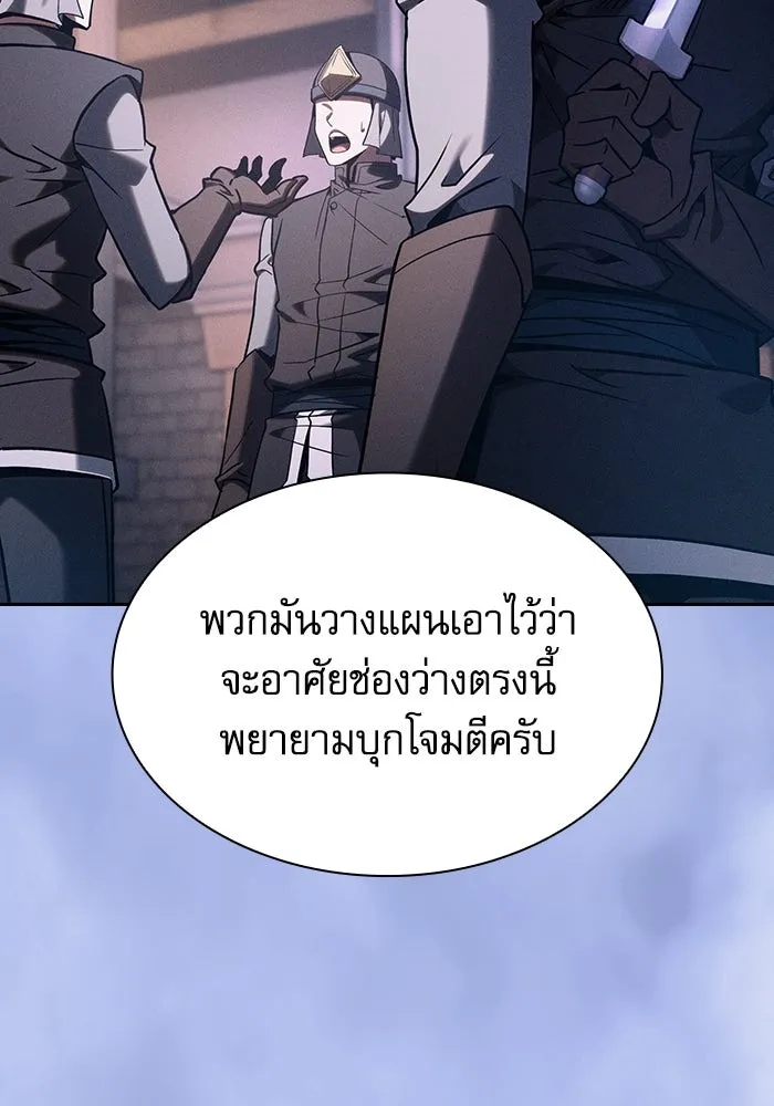 Academy’s Genius Swordmaster – นักดาบอัจฉริยะจากอะคาเดมี Chap 96 - Next Chap 97