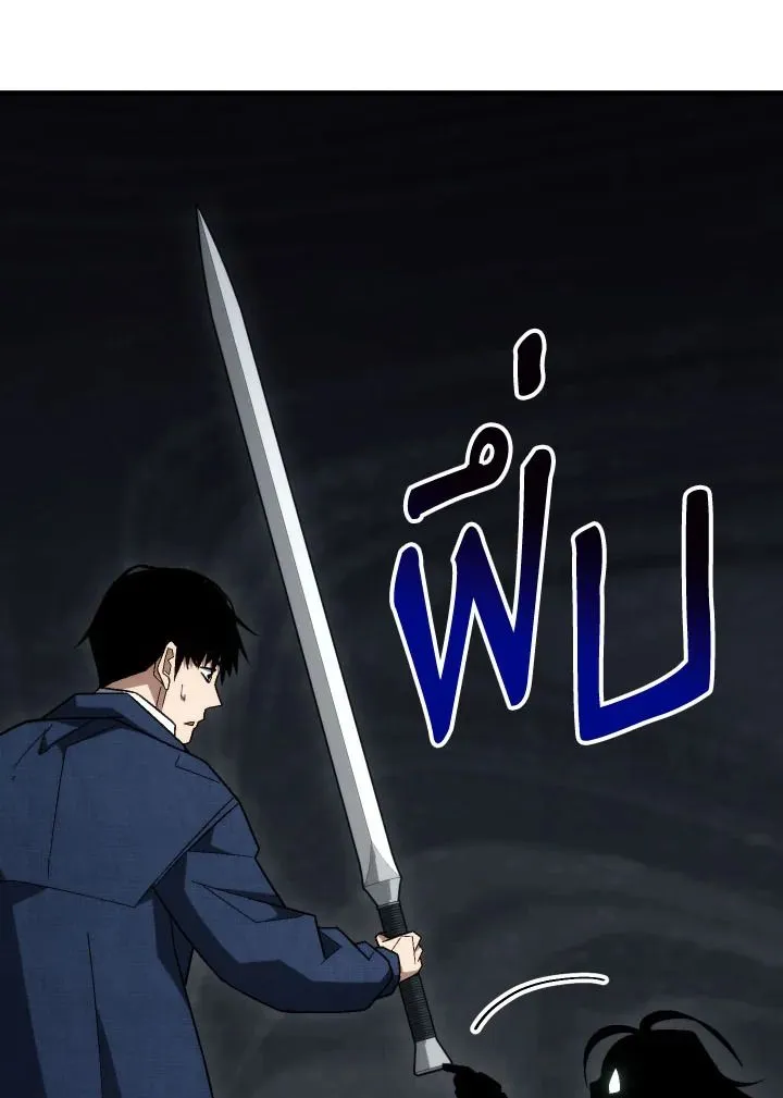 The Hero Returns Chap 102 - Next Chap 103