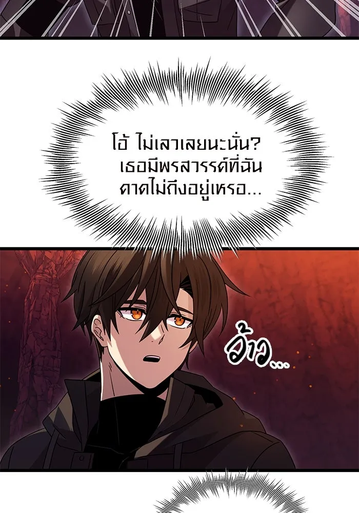 I Obtained a Mythic Item – พลิกชะตาคว้าไอเทมระดับเทพ Chap 77 - Next Chap 78