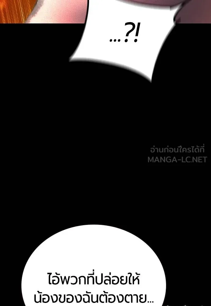 Jungle Juice Chap 132 - Next Chap 133