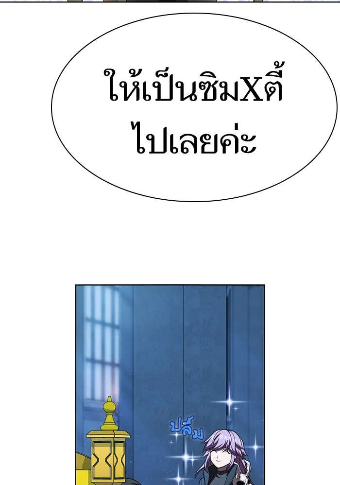 The Tutorial Tower of the Advanced Player – ผู้เล่นขั้นเทพแห่งหอคอยฝึกสอน Chap 78 - Next Chap 79