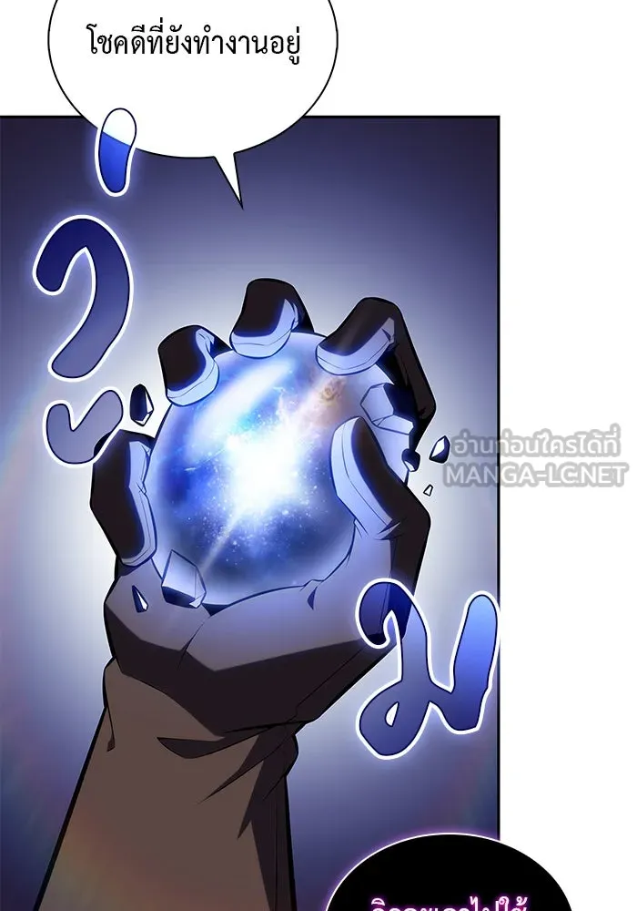 The Regressed Son of a Duke is an Assassin – ลูกชายคนเล็กของดยุกคือมือสังหาร Chap 42 - Next Chap 43