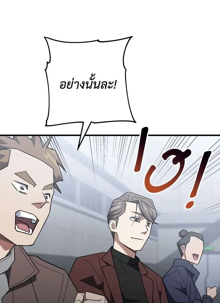 The Hero Returns Chap 108 - Next Chap 109