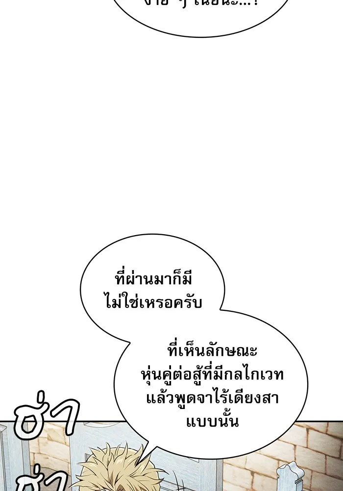 Academy’s Genius Swordmaster – นักดาบอัจฉริยะจากอะคาเดมี Chap 11 - Next Chap 12