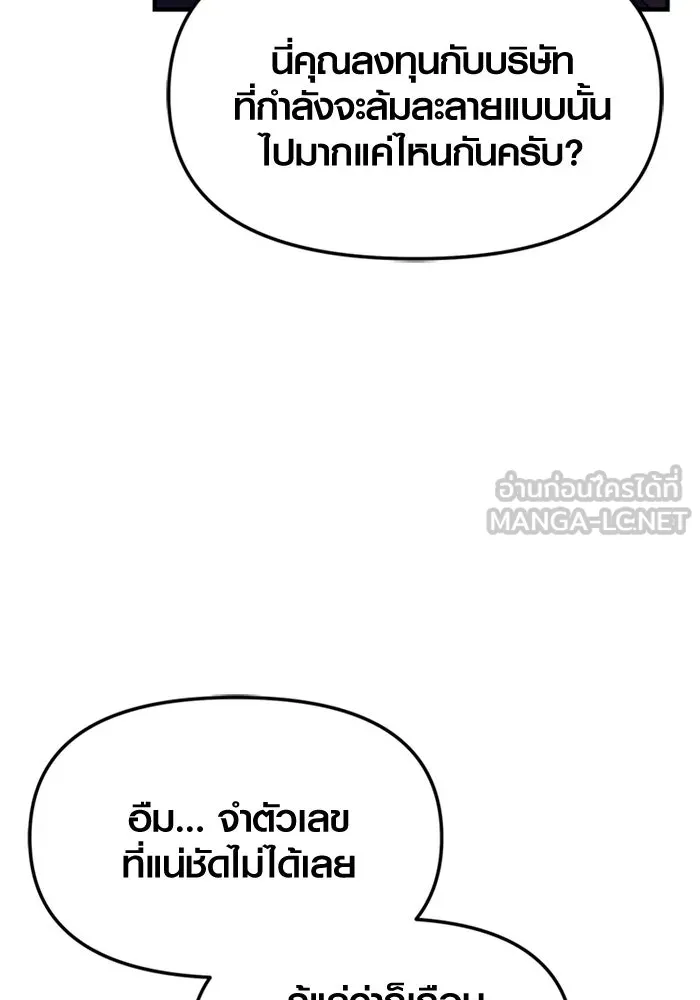 I Obtained a Mythic Item – พลิกชะตาคว้าไอเทมระดับเทพ Chap 128 - Next Chap 129